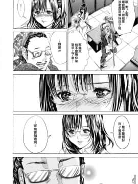[宫崎摩耶] Blush-DC ～秘_蜜～第3卷_167