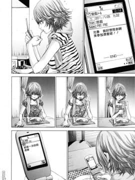 [宫崎摩耶] Blush-DC ～秘_蜜～第3卷_169