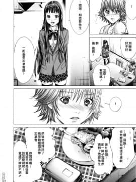 [宫崎摩耶] Blush-DC ～秘_蜜～第3卷_171