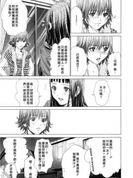 [宫崎摩耶] Blush-DC ～秘_蜜～第3卷_172
