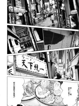 [宫崎摩耶] Blush-DC ～秘_蜜～第3卷_177
