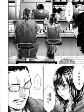 [宫崎摩耶] Blush-DC ～秘_蜜～第3卷_179