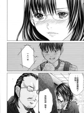 [宫崎摩耶] Blush-DC ～秘_蜜～第3卷_181