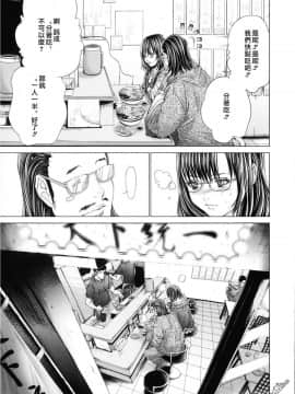 [宫崎摩耶] Blush-DC ～秘_蜜～第3卷_182