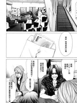 [宫崎摩耶] Blush-DC ～秘_蜜～第3卷_183