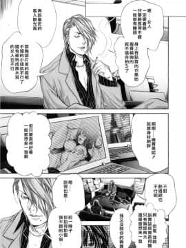 [宫崎摩耶] Blush-DC ～秘_蜜～第3卷_184