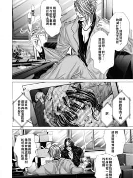 [宫崎摩耶] Blush-DC ～秘_蜜～第3卷_185