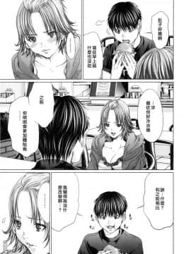 [宫崎摩耶] Blush-DC ～秘_蜜～第3卷_188