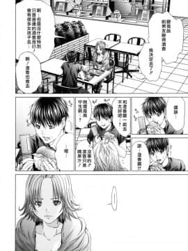 [宫崎摩耶] Blush-DC ～秘_蜜～第3卷_189