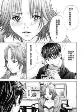 [宫崎摩耶] Blush-DC ～秘_蜜～第3卷_190