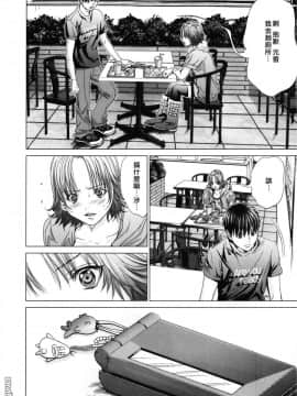 [宫崎摩耶] Blush-DC ～秘_蜜～第3卷_191