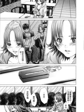 [宫崎摩耶] Blush-DC ～秘_蜜～第3卷_192