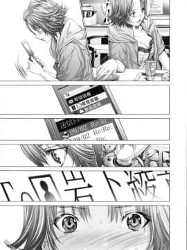 [宫崎摩耶] Blush-DC ～秘_蜜～第3卷_194