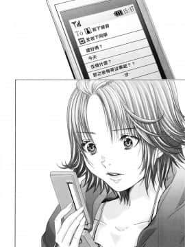 [宫崎摩耶] Blush-DC ～秘_蜜～第3卷_195