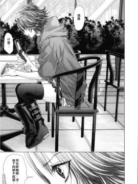 [宫崎摩耶] Blush-DC ～秘_蜜～第3卷_196