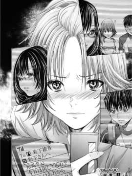 [宫崎摩耶] Blush-DC ～秘_蜜～第3卷_197