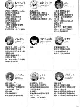 [無邪気漢化組](C92)[パンとケーキ(よろず)]むれパラ★2足目っ!タイツ湾放課後演習!(艦隊これくしょん -艦これ-)_MJK-17-T745-084