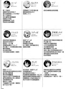 [無邪気漢化組](C92)[パンとケーキ(よろず)]むれパラ★2足目っ!タイツ湾放課後演習!(艦隊これくしょん -艦これ-)_MJK-17-T745-085