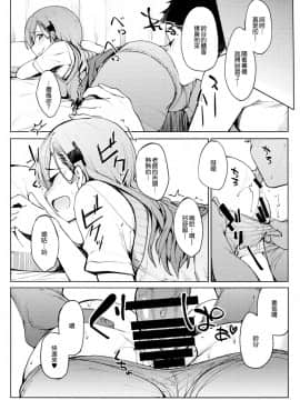 [無邪気漢化組](C92)[パンとケーキ(よろず)]むれパラ★2足目っ!タイツ湾放課後演習!(艦隊これくしょん -艦これ-)_MJK-17-T745-042