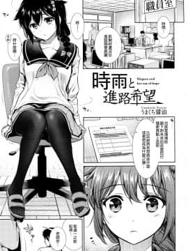 [無邪気漢化組](C92)[パンとケーキ(よろず)]むれパラ★2足目っ!タイツ湾放課後演習!(艦隊これくしょん -艦これ-)_MJK-17-T745-045