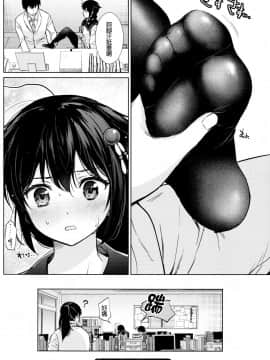 [無邪気漢化組](C92)[パンとケーキ(よろず)]むれパラ★2足目っ!タイツ湾放課後演習!(艦隊これくしょん -艦これ-)_MJK-17-T745-048