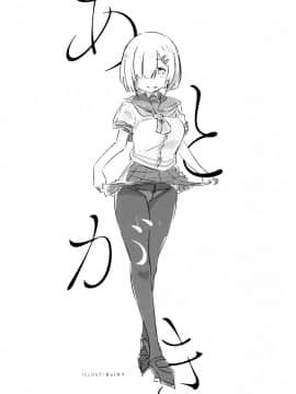 [無邪気漢化組](C92)[パンとケーキ(よろず)]むれパラ★2足目っ!タイツ湾放課後演習!(艦隊これくしょん -艦これ-)_MJK-17-T745-081
