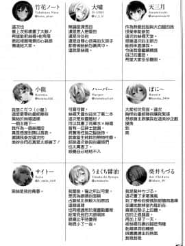 [無邪気漢化組](C92)[パンとケーキ(よろず)]むれパラ★2足目っ!タイツ湾放課後演習!(艦隊これくしょん -艦これ-)_MJK-17-T745-082