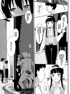 [無邪気漢化組](COMIC1☆12)[abgrund(さいかわゆさ)]不運な旅人の話(キノの旅)_017