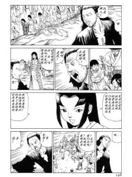 [駕籠真太郎] 殺殺草紙_147