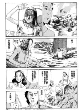 [駕籠真太郎]超伝脳パラタクシス_130