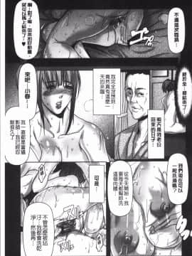 [4K掃圖組][三顕人] 寝取られファック_067