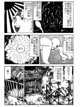 [駕籠真太郎]輝け!大東亜共栄圏_034