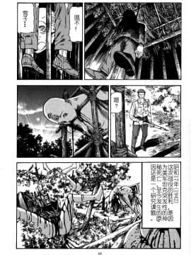 [駕籠真太郎]輝け!大東亜共栄圏_035
