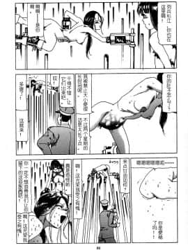 [駕籠真太郎]輝け!大東亜共栄圏_089