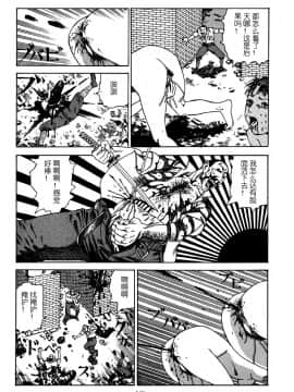 [駕籠真太郎]輝け!大東亜共栄圏_151