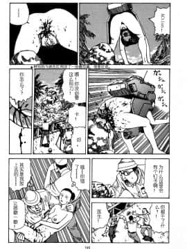 [駕籠真太郎]輝け!大東亜共栄圏_195