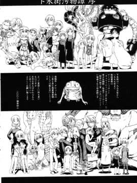 [掘骨砕三] 下水街_009