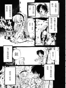 [掘骨砕三] 下水街_012