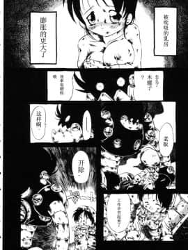 [掘骨砕三] 下水街_015