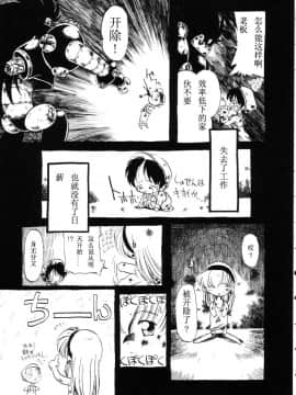 [掘骨砕三] 下水街_016