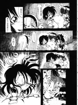 [掘骨砕三] 下水街_020