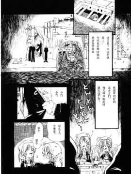 [掘骨砕三] 下水街_043