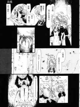 [掘骨砕三] 下水街_044