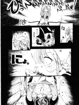 [掘骨砕三] 下水街_045