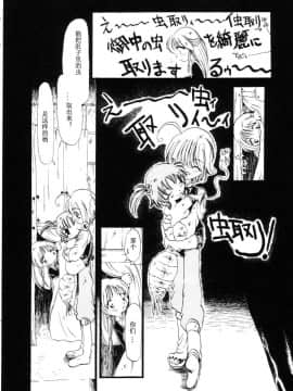 [掘骨砕三] 下水街_051