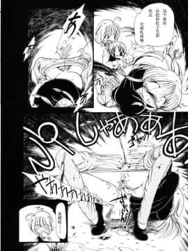 [掘骨砕三] 下水街_055