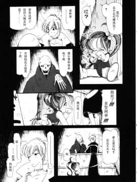 [掘骨砕三] 下水街_064