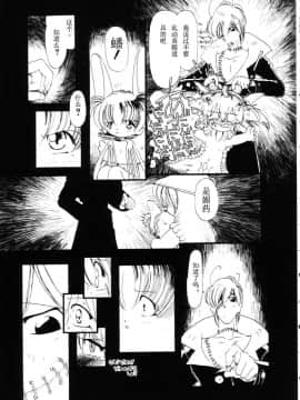 [掘骨砕三] 下水街_066