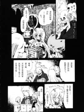 [掘骨砕三] 下水街_075