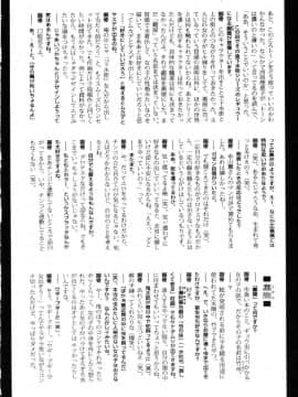 [掘骨砕三] 下水街_179